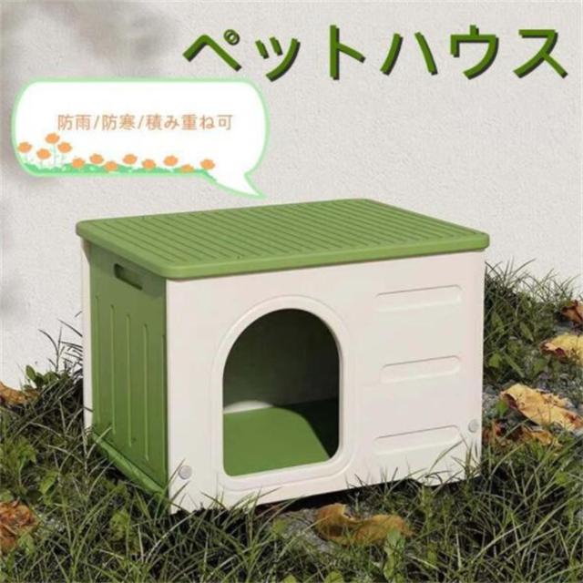 挑戦最安値ペットハウス 猫ハウス キャットハウス 耐重 通気性 防寒 雨よけ 防風 犬小屋 野良猫 避難所 屋外 防雨 換気 組立簡単 洗え_106