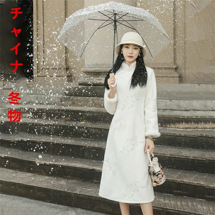 数量限定 ワンピース レディース チャイナドレス チャイナ服 オールインワン 秋 冬 春 秋冬新作 30代 40代 50代 レディースファッション お出かけ 女子会 忘年会 披露宴 コスプレ衣装 厚手