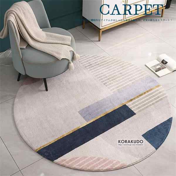 【即納】カーペット ラグマット 円形 直径80CM ふわふわ 手触り良い 絨毯 玄関 リビング 心地良い 寝室 部屋 滑り止め付 大きサイズ 和風 簡潔 純色系