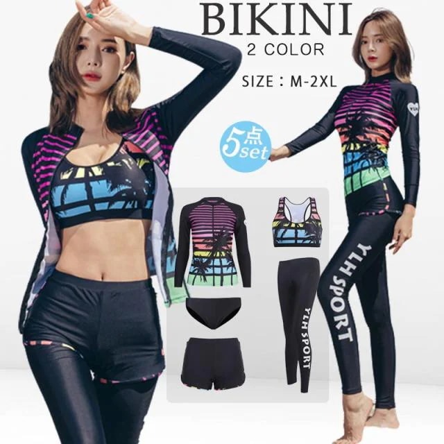 水着 体型カバー フィットネス水着 レディース セパレート オシャレ プール シンプル ボタニカル フードなし かわいい カップ付き 露出控えめ