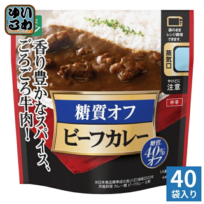 三菱食品 からだシフト 糖質コントロール ビーフカレー 140g 40袋入 カレー カレーライス 中辛 レンジ調理 糖質40%OFF 時短調理