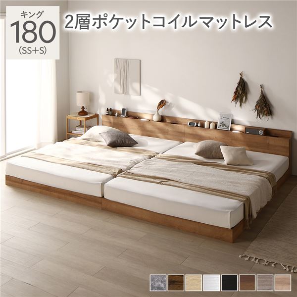 ベッド キング 180(SS+S) ポケットコイルマットレス付き ナチュラル 連結 高さ調整 棚付 コンセント すのこ 木製 ベッド キング180(SS+S) 2層ポケットコイルマットレス付き ストーン