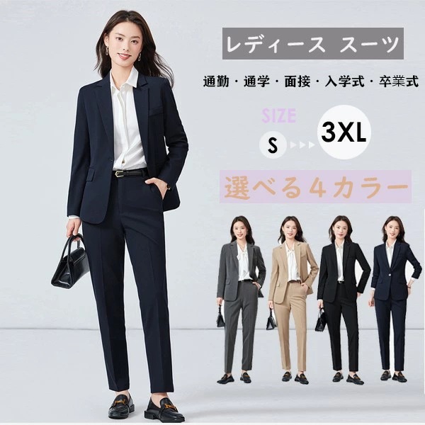 まとめ買い得レディース パンツスーツ 入学式 通勤 就活 春 秋 冬2点セットビジネススーツセットアップフォーマルスーツ セレモニースーツおしゃれ dk024zuzux0