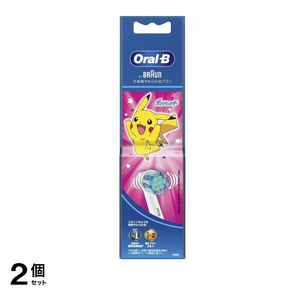 オーラルB すみずみクリーン キッズ 替えブラシ ピンク 2本入 2個セット