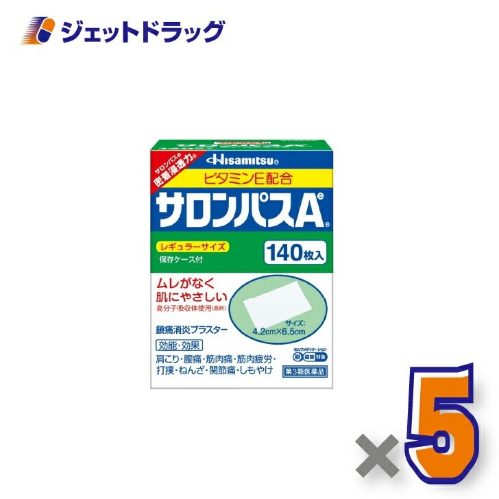 【第3類医薬品】サロンパスAe 140枚 ×5個 セルフメディケーション税制対象（肩こり・腰痛）