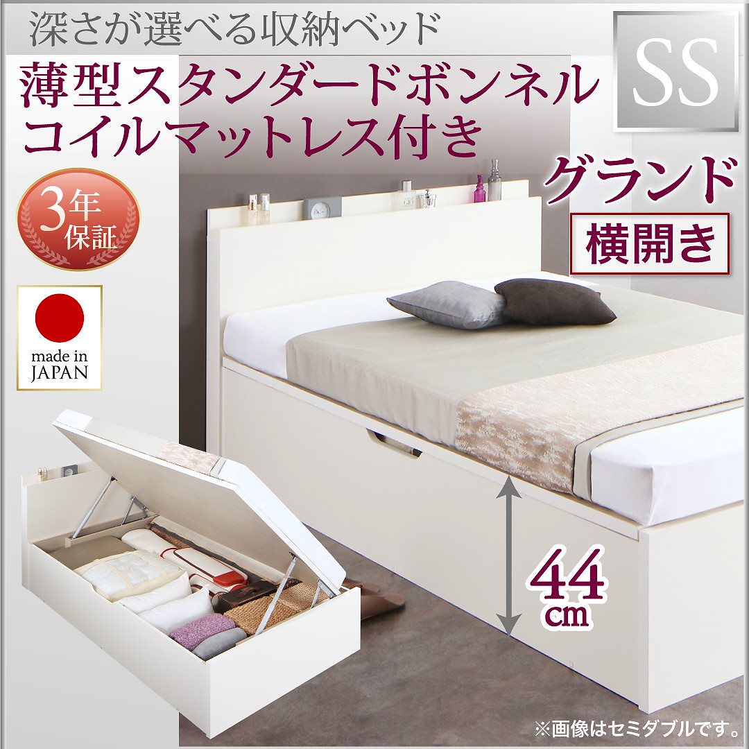 国産 跳ね上げ収納ベッド [Renati-WH]レナーチ ホワイト [薄型スタンダードボンネルコイルマットレス付き] 横開き セミシングル 深さグランド [フレーム色]ホワイト