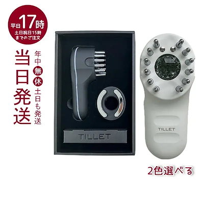 WQC フェイス＆ヘアトリートメント機器TILLET（ティレット）電気バリブラシ Qoo10] 渡久クリエイト WQC TILLET ティレット イオン : 美容・健康