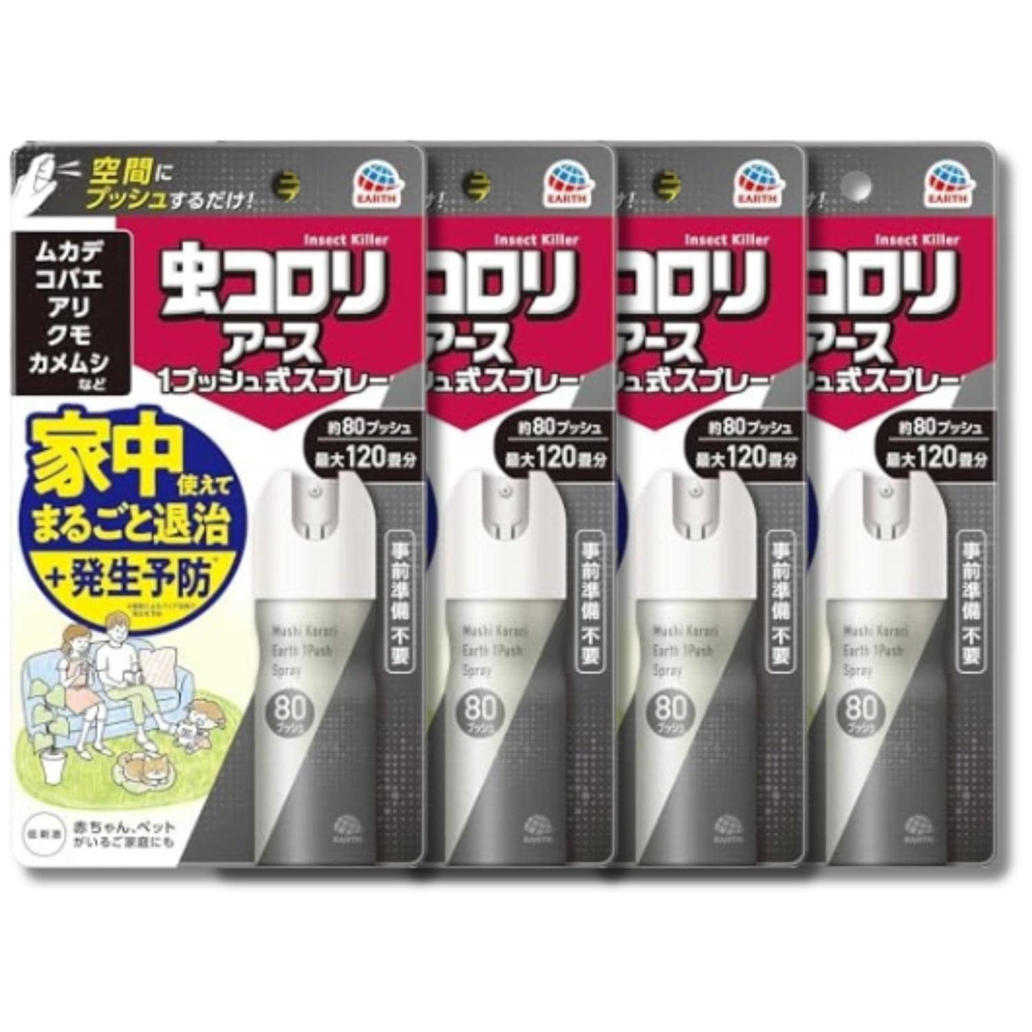 4個セット アース製薬 おすだけアースレッド 無煙プッシュ イヤな虫用 80プッシュ