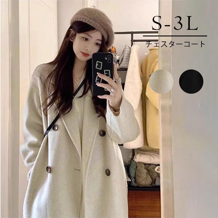 チェスターコート レディース ロングコート コクーンコート 中綿コート 小さいサイズ 小柄 秋 冬 冬服 定番 暖かい あったか ロング チェスター コート