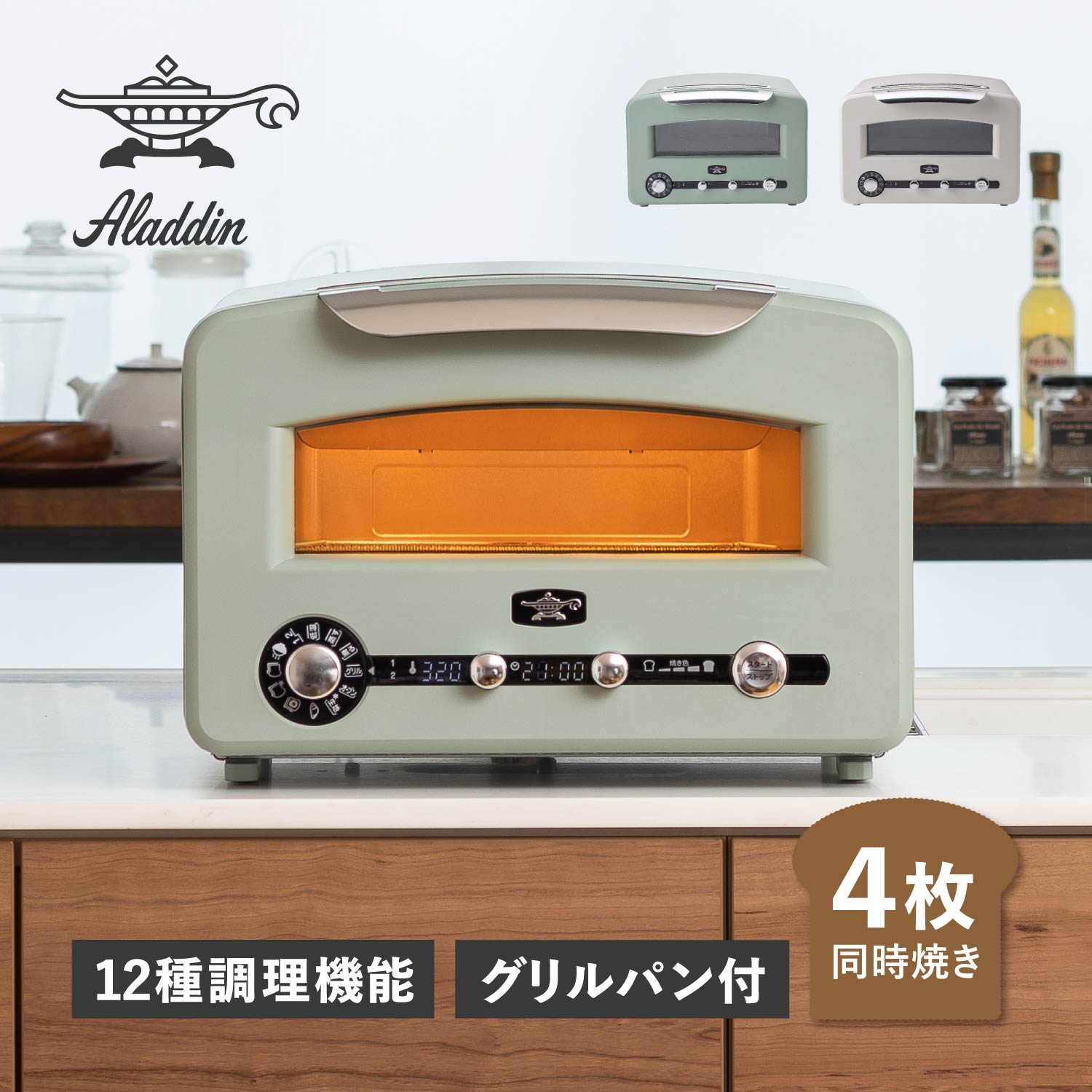 特典付き トースター グリル グラファイト 4枚焼き オーブントースター グリル 4枚焼き 遠赤外線 AET-GP14B