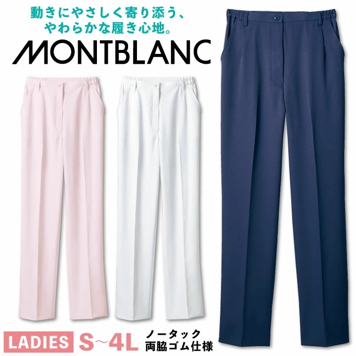 住商モンブラン レディースノータックパンツ 両脇ゴム仕様 医療用 看護師 ナース 訪問診療 ヘルパー 理学療法士 リハビリ 整骨院 整体師 歯科衛生士 /sm-73-1181