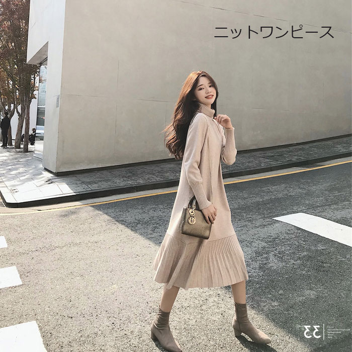 ニットワンピース レディース ロングワンピース ハイネック 長袖 Aライン プリーツワンピース フレアワンピース セーターワンピース 秋冬 ロング丈 無地 体型カバー 暖かい 着痩せ インナー 女らし