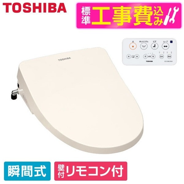 東芝 SCS-SRU7010(N) 標準設置工事セット パステルアイボリー クリーンウォッシュ [温水洗浄便座 (瞬間式)]