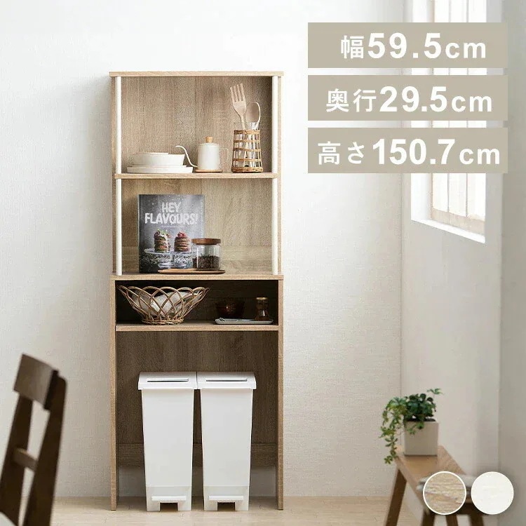 ゴミ箱ラック ゴミ箱上 収納 ラック キッチンラック キッチンボード 棚 シェルフ レンジラック レンジ台 キッチン収納 省スペース 北欧 一人暮らし ゴミ箱上ラック ハイタイプ ライトナチュラル/ホ 8,980円