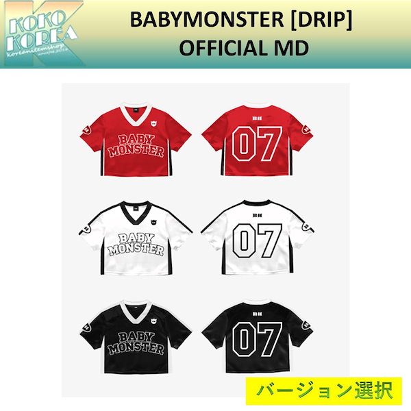 babymonster JERSEY ジャージ T シャツ 赤 babymonster CROP JERSEY ジャージ T シャツ 赤 - メルカリ