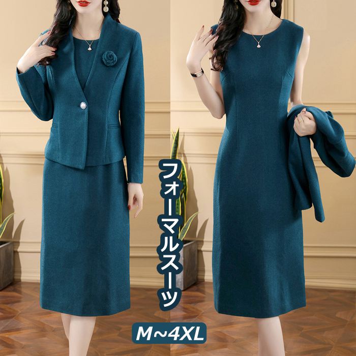 【新作】ワンピーススーツ レディース 入学式 入園式 卒園式 卒業式 結婚式 スーツ フォーマルスーツ セットアップ ママスーツ 30代 40代 50代 セレモニースーツ 長袖 ジャケット vネック