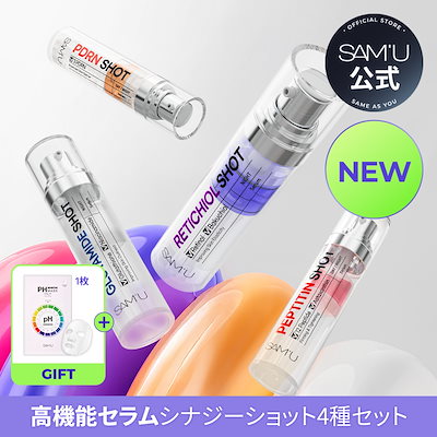Qoo10] サミュ 【サミュ公式】【新発売】 シナジーショッ : スキンケア
