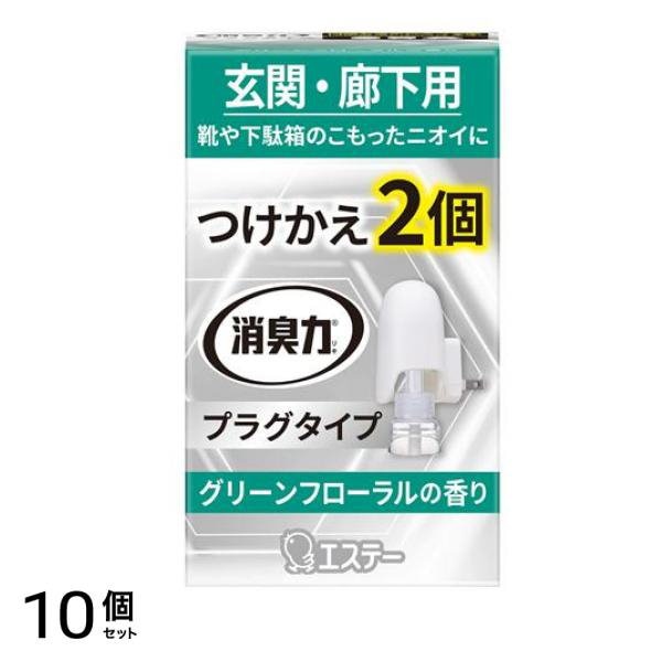 プラグタイプ 玄関 廊下用 つけかえ 20mL&times; 2個入 10個セット