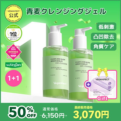 Qoo10] ヴィーガンイフェクト 【タイムセール】【GIFT付き】【1+