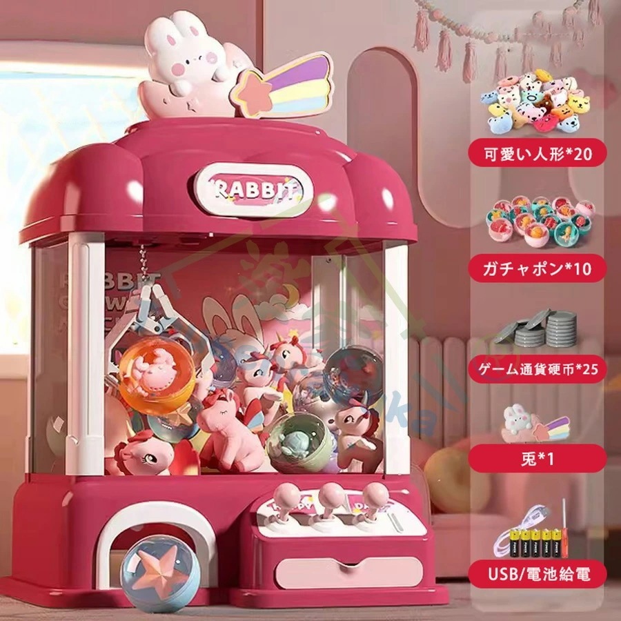 【超人気商品】キャッチャー おもちゃ クレーンゲーム おもちゃ アーケードゲーム機 ユーフォーキャッチャー ラージサイズ 子供おもちゃ クリップ 人形 ガチャポン 新年プレゼント ギフト 誕生日 プレ