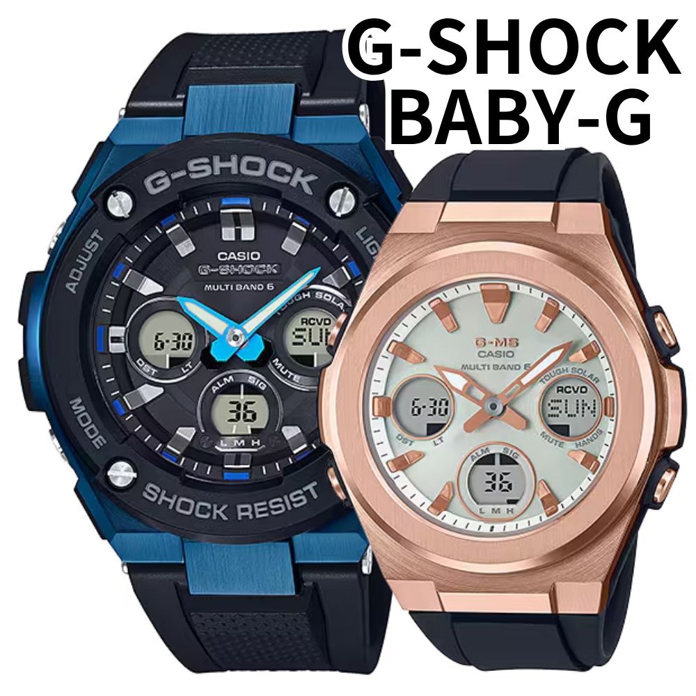 正規品 カシオ G-SHOCK BABY-G G-MS ペアウォッチ 電波ソーラー タフソーラー Gショック ベビーG 光充電 止まらない 最強ペア アナデジ ブルー ローズゴールド 誕生日 記念日