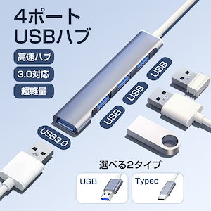 USB3.0 高速ハブ 5in1 軽量 コンパクト 5Gbps 高速データ転送 TF/SDカードリーダー 増設マルチハブ ps3/4/5 新生活