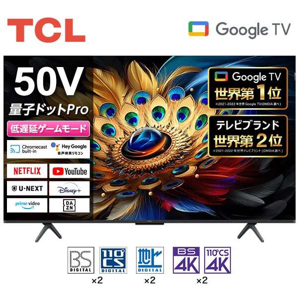 50C655 50V型 地上・BS・CSデジタル 4K対応 液晶テレビ