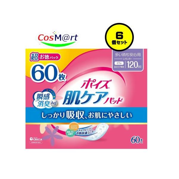 【6個セット/ケース販売】 クレシア ポイズ 肌ケアパッド 多い時も安心用 (レギュラー)120cc 超お徳 60枚 (女性の軽い尿もれ用) (4901750884192-6)