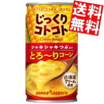 ポッカサッポロ じっくりコトコトつぶ入りとろーりコーン190g缶 90本(30本3ケース)
