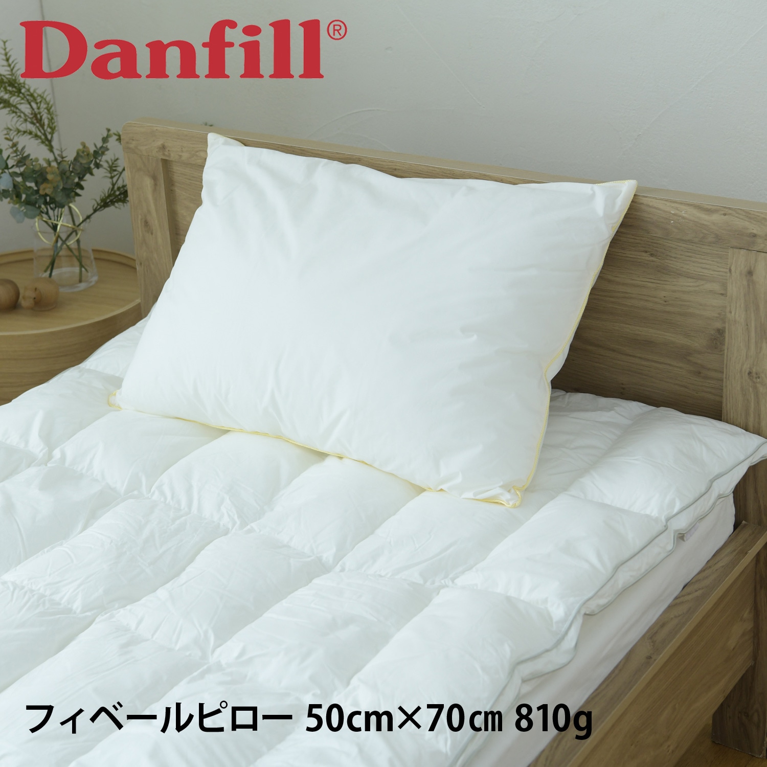 枕 寝具 フィベールピロー プレミアムライト 洗える 丸洗い対応 低め 通気 ホテル仕様 ウォッシャブル JPA126