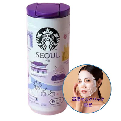 スターバックス　タンブラー　ソウル　『韓国限定』 韓国スタバ】ソウル SEOUL☆tour tumbler 355ml (Starbucks