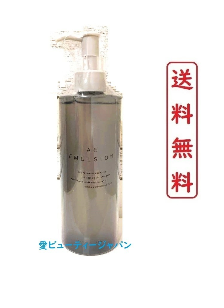 アジュバン AE エマルジョンR (美容液) 300ml ヘアサロン専売品
