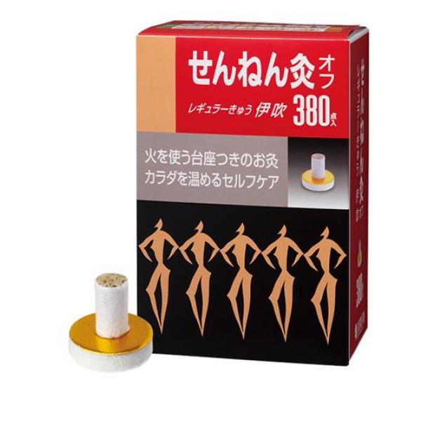 せんねん灸オフ レギュラーきゅう 伊吹 380点入