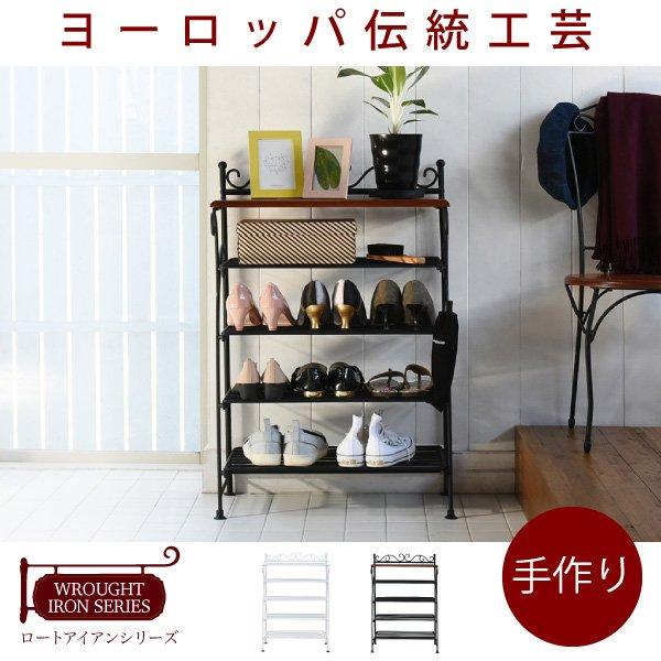 シューズラック おしゃれ ヨーロッパ風 ロートアイアン 靴箱 くつ入れ ラック 収納 幅60cm シューズボックス アンティーク 白 新生活 WROUGHT AM9時まで当日出荷 ID008