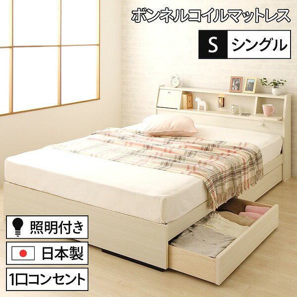 国産 フラップテーブル付き 照明付き 収納ベッド シングル（ボンネルコイルマットレス付き）AJITOアジット ホワイト木目調 宮付き 白