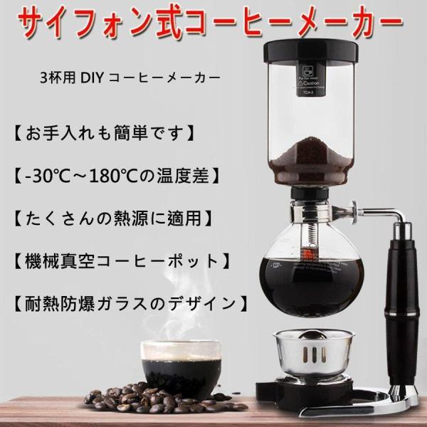 【beifengzh 0 ng】新作限定サイフォンコーヒー ポットフィルターポットガラス家庭用沸騰式DIYサイフォンコーヒー機械真空コーヒーポット大好評