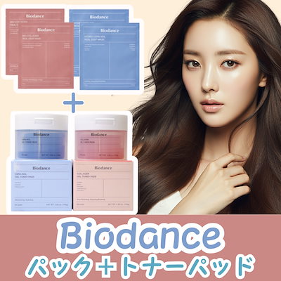 コラーゲンゲルトナーパッド60枚+バイオダンス コラ...のサムネイル