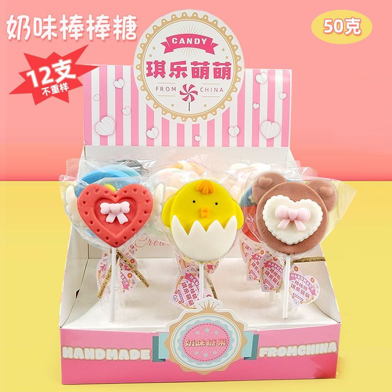 12Pcs さまざまな形の大きなりミルク風味ロリポップ 50g12個入り 誕生日プレゼント こどもの日のプレゼント