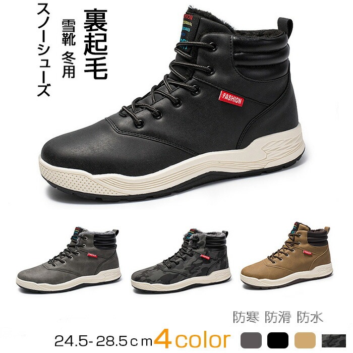 スノーシューズ メンズ 防寒防滑防水 スノーブーツ 防寒ブーツ シューズ スエード 裏起毛 カジュア