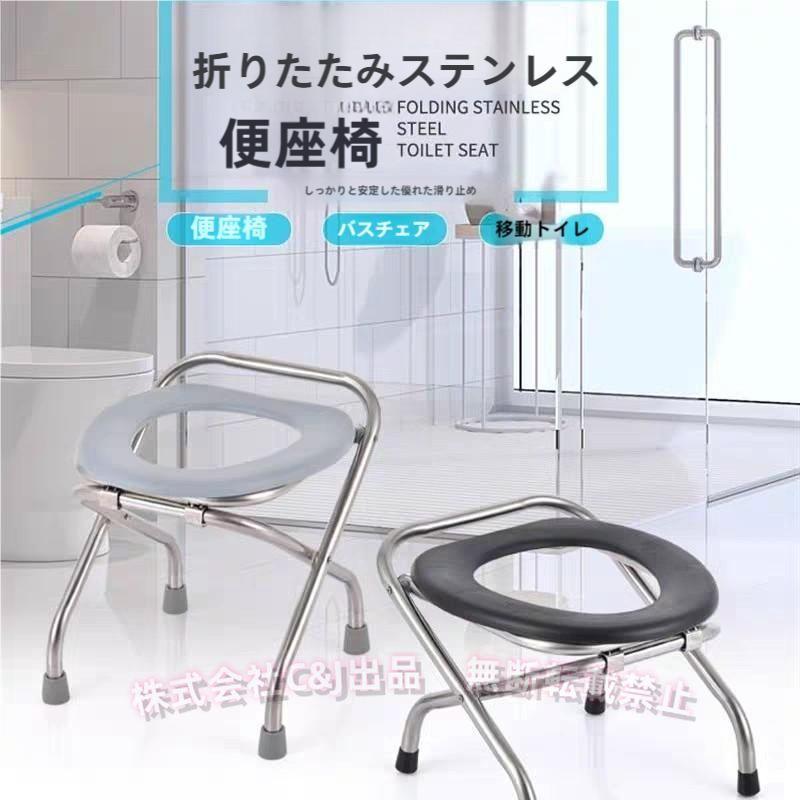 ポータブルトイレ，ポータブルトイレチェア，折り畳み式便器椅子ポータブル便座シャワー便器椅子C&Jパッド入りシート付き軽量ベッドサイド便器簡単に移動高