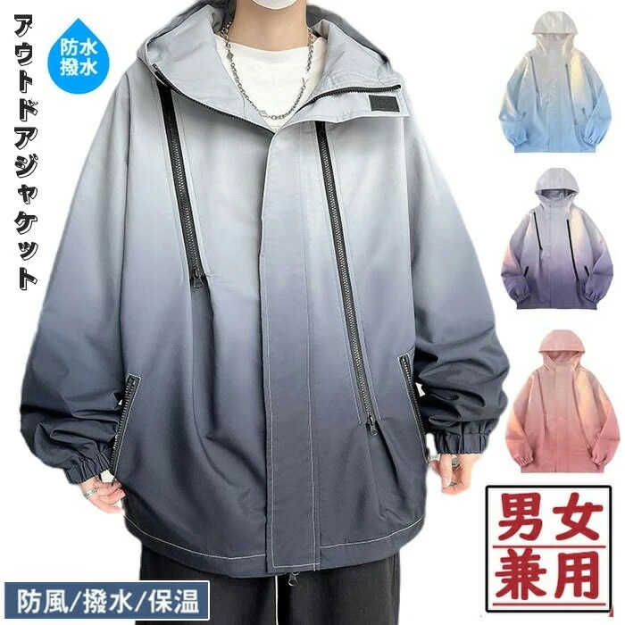 アウトドアジャケット メンズ レディース 男女兼用 マウンテンパーカー フード付き 防風 防水ジャケ