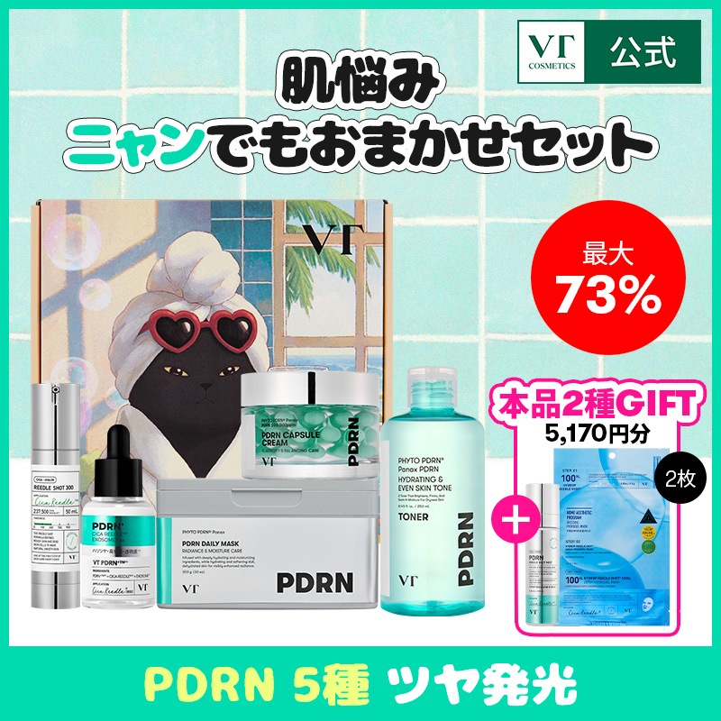 U^ェ^U専用です♡NEW⭐️トラネックスレチピール⭐️❄️最新！美容クリニック専用品 U^ェ^U専用です♡NEW⭐️トラネックスレチピール⭐️❄️最新