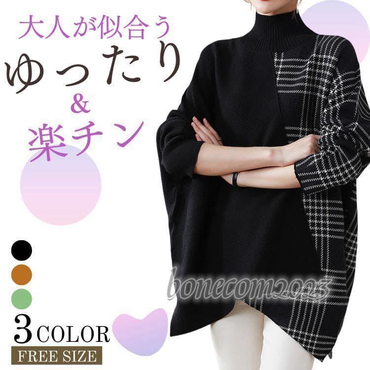 トップス ヘムライン ニット セーター タートルネック ハイネック チェック柄 ゆったり おしゃれ キレイめ 無地 オフィス 秋ファッション 秋冬 6,027円