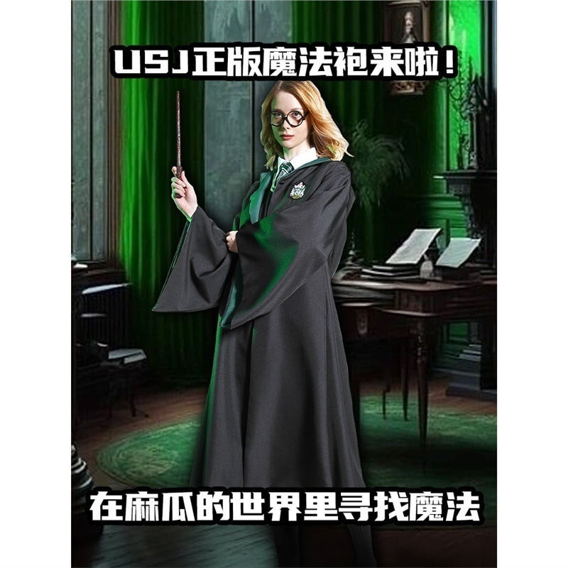 USJスタジオハリーポッターアカデミーガウン子供用夏服コス衣装杖服魔法のガウンマント