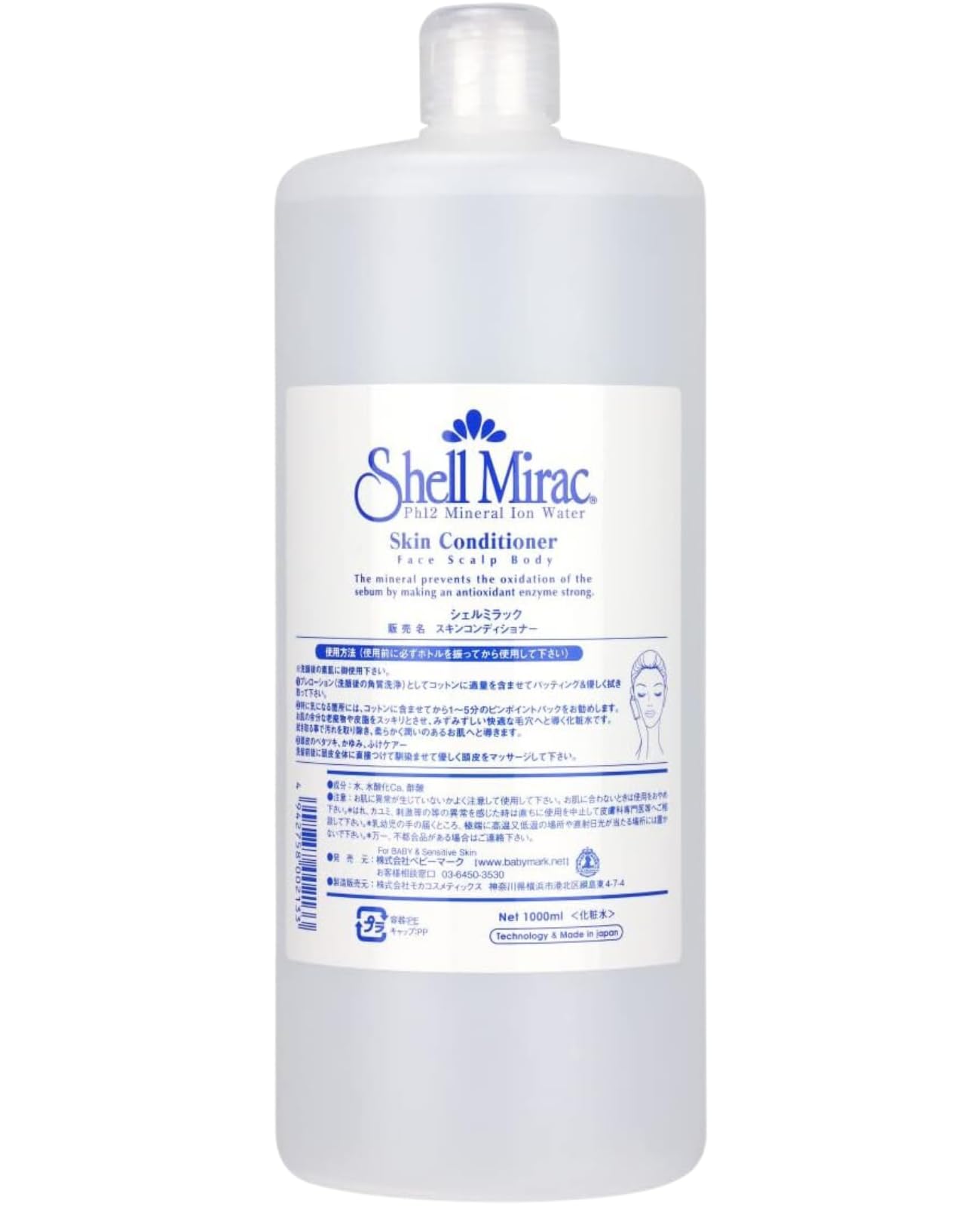 シェルミラック スキンコンディショナー 1000ml 化粧水 ふきとり化粧水 導入化粧水 無添加 敏感肌 乾燥肌 保湿 毛穴 レディース メンズ