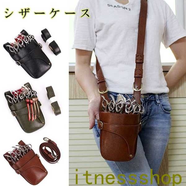 ギフト 高級 便利 シザーケース プロ用 床屋 美容師 理容師 理髪師 シザーバッグ ハサミ PUレザーバッグ 5丁 トリマー用 サロン ベルトポーチ 仕事 小さめ ベルト付 プロ仕様 メッセンジャー