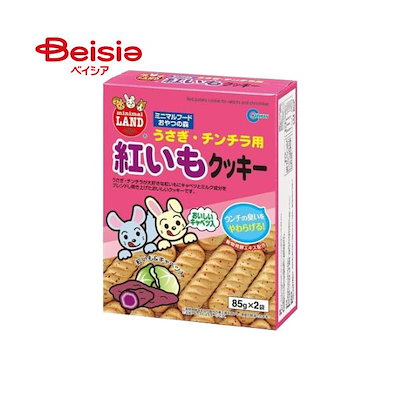 他サイト： うさぎ・チンチラ用　紅いもクッキー　８５ｇX２袋　中国産　ＣＲＣ50―20―21―55―00の商品画像