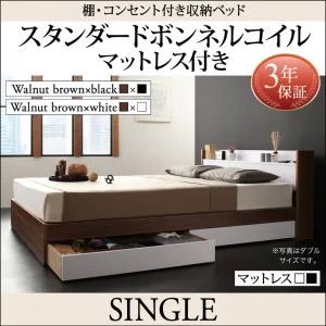 [組立設置付]棚付 収納ベッド [シンク/ディ] スタンダードボンネルコイルマットレス付 シングル ウォルナットxホワイト [マットレス]白