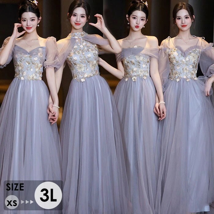 挑戦最安値!ブライズメイドドレス 大人 袖付き ワンピース ドレス ピアノ 発表会 ロングドレス 演奏会 結婚式 演奏会ドレス ロング丈 披露宴 ピアノ発表会 イブニングドレス パーティードレス 大き