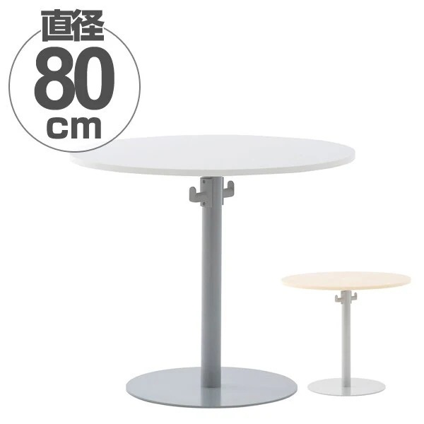 リフレッシュテーブル 丸テーブル バッグハンガー付き 直径80cm 法人限定